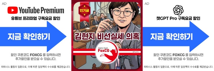 <b>김현지</b> 제1부속실장 프로필 & '현지누나' <b>인사청탁</b> 문자 <b>논란</b>... 