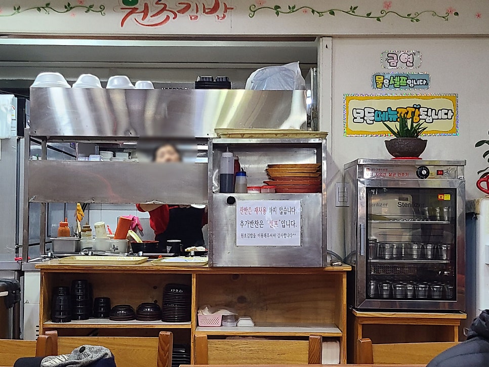 원초김밥 장림본점 사진 5