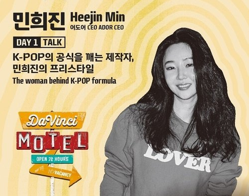<b>민희진 보이그룹</b>으로의 변화와 앞으로의 계획