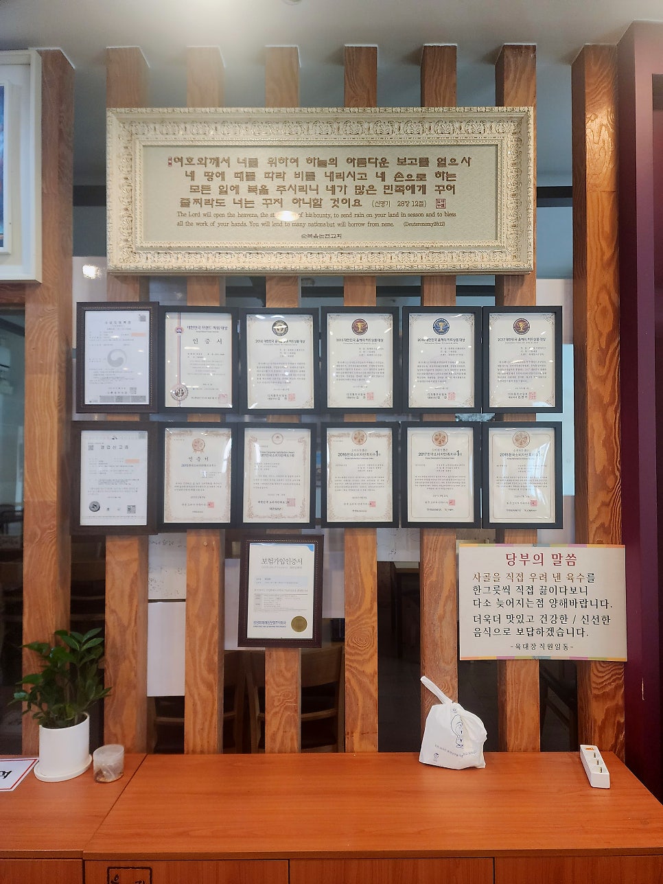 육대장 대야점 사진 6