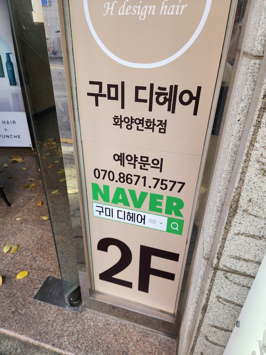 구미디헤어 사진 2
