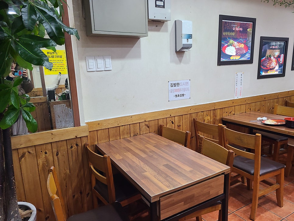 원초김밥 장림본점 사진 3