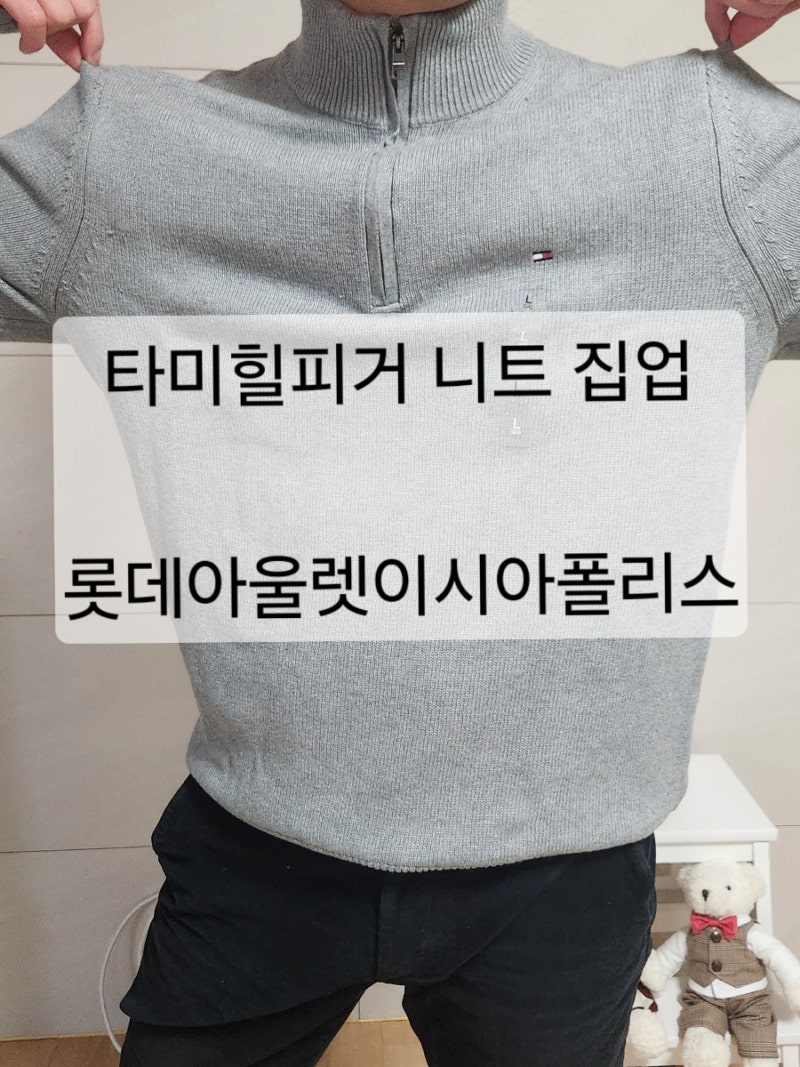 롯데아울렛 이시아폴리스 대구 | 타미힐피거 니트 집업 남성