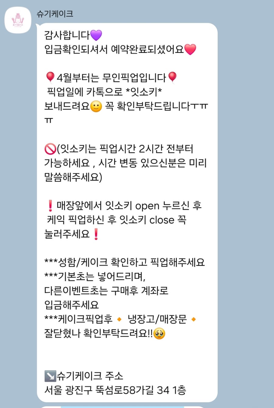 슈기케이크 사진 2