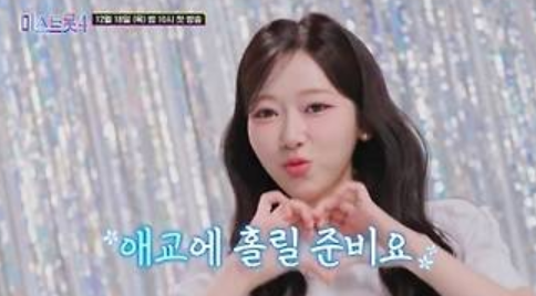 티저 공개된 참가자 88인의 <b>트롯</b> 전쟁 (‘<b>미스트롯4</b>’)