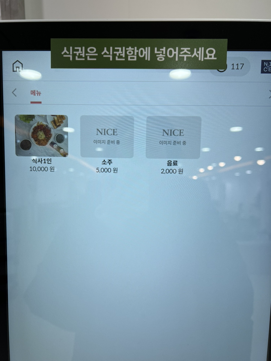 맛나무 사진 3