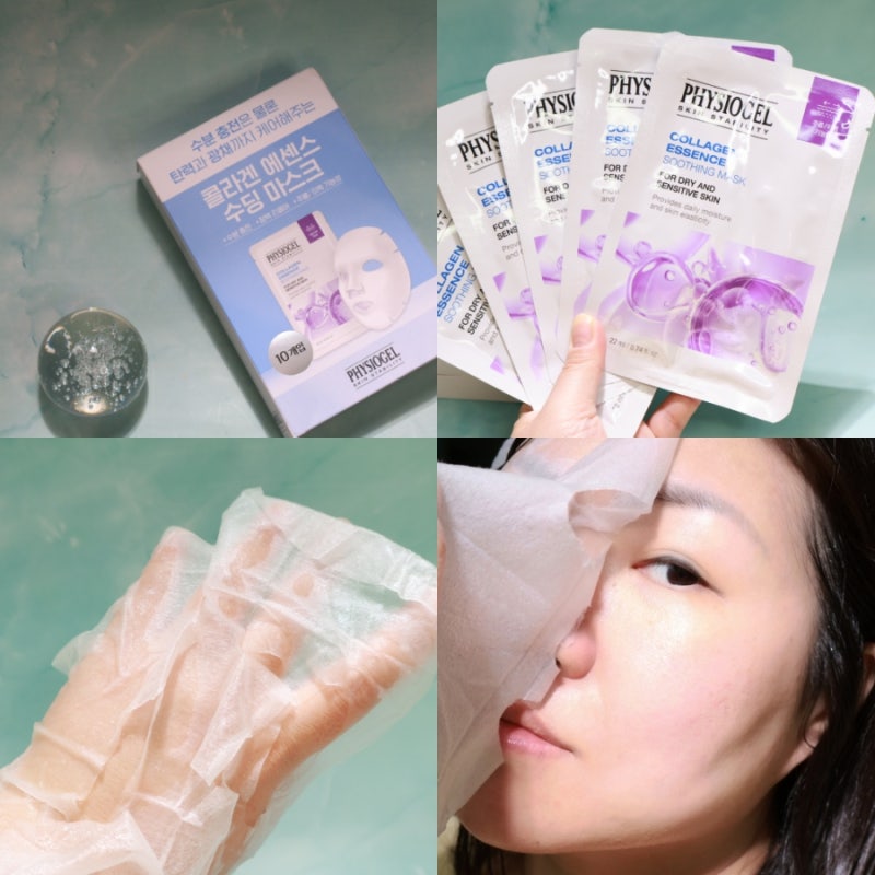 수분 마스크팩 추천 피지오겔 콜라겐 에센스 수딩 마스크 내돈내산 사용후기