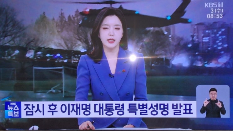  이 대통령 “<b>12</b>월 3일, ‘<b>국민주권의 날</b>’로…계엄 극복... 