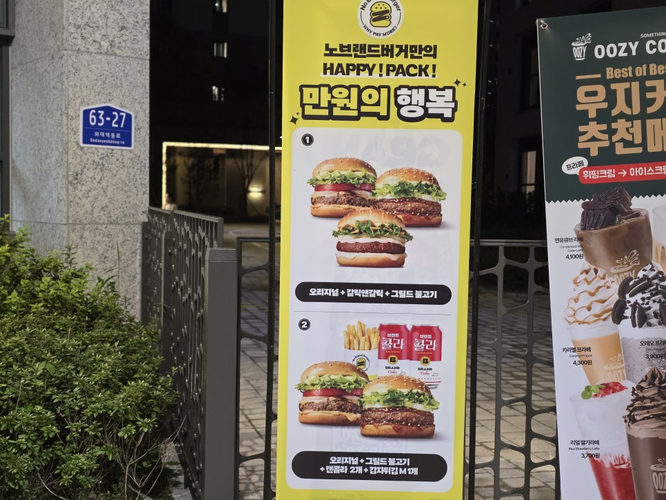 노브랜드버거 휘경점 사진 2