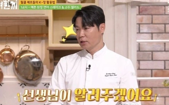 용여한끼2회 최현석셰프 된장연어스테이크 봉골레수제비 레시피 공기 연어굽는 비법