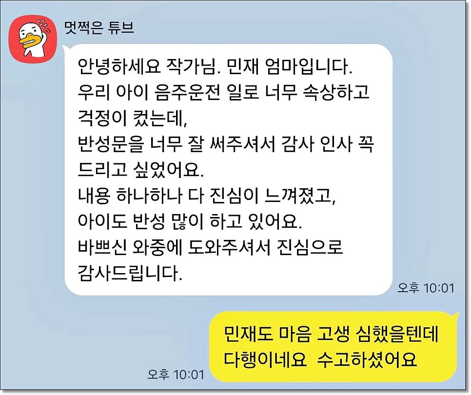 상해죄반성문 작성방법 예시는 관련 사진