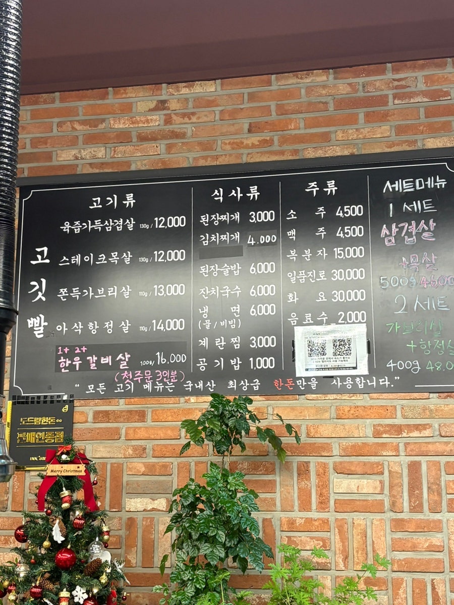 고깃빨 사진 6