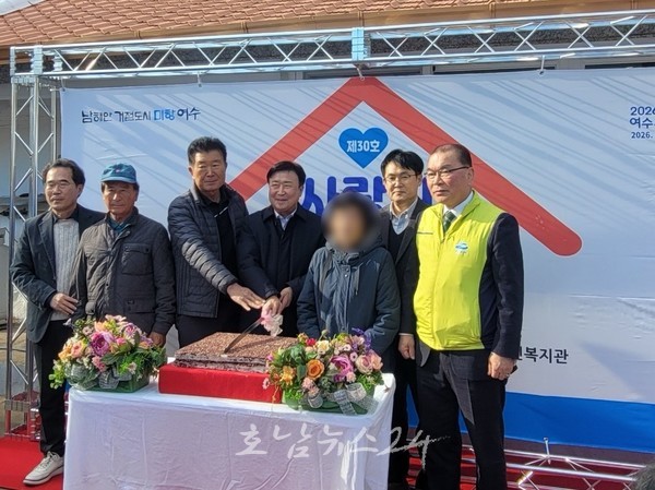  여수시, 롯데케미칼여수공장과 함께 ‘희망하우스 30호’ 준공