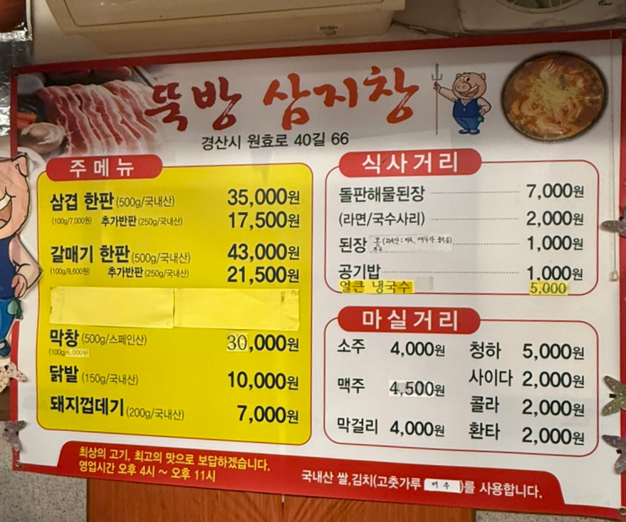 뚝방삼지창 사진 6
