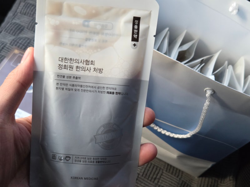 알레르기 비염 한약 건강보험 적용 가격 (쉽게 정리한 후기)