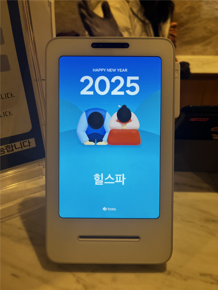  2025년 연말결산 2월