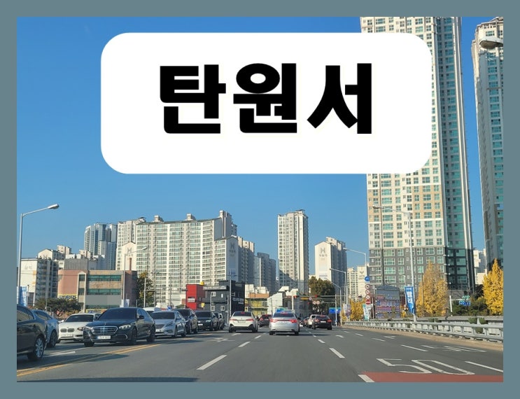  청주 탄원서 작성 방법 및 주의할 점