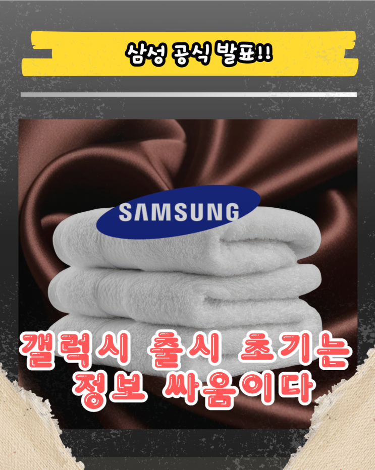  갤럭시 트라이폴드 출시일 12월 12일 확정! 체험존 일정·가격 총정리