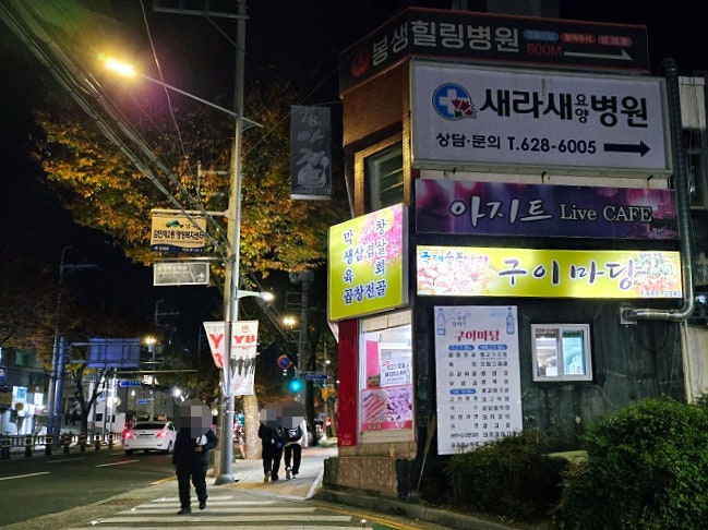 구이마당 사진 2