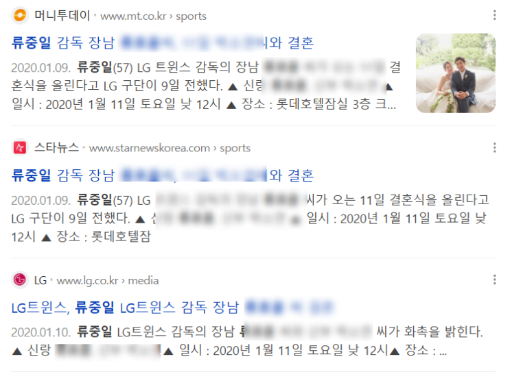 <b>류중일</b> 감독 국민청원 <b>며느리</b> 고등학교 여교사 고등학생 <b>불륜</b>