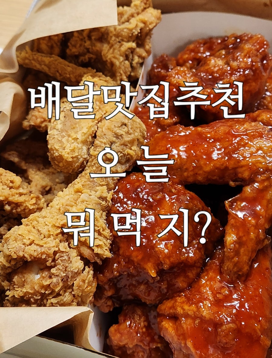 교촌치킨 화곡본동점 사진 1