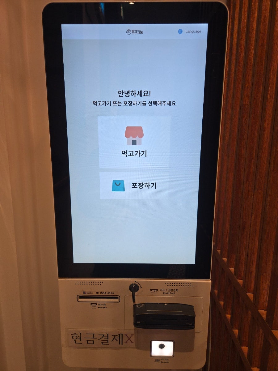 동경규동 대치학원가점 사진 2