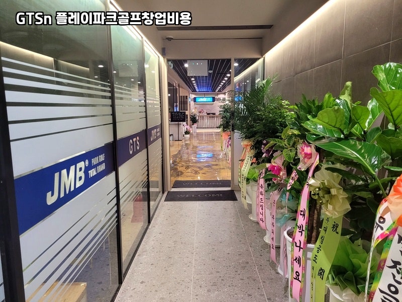 플레이파크 사진