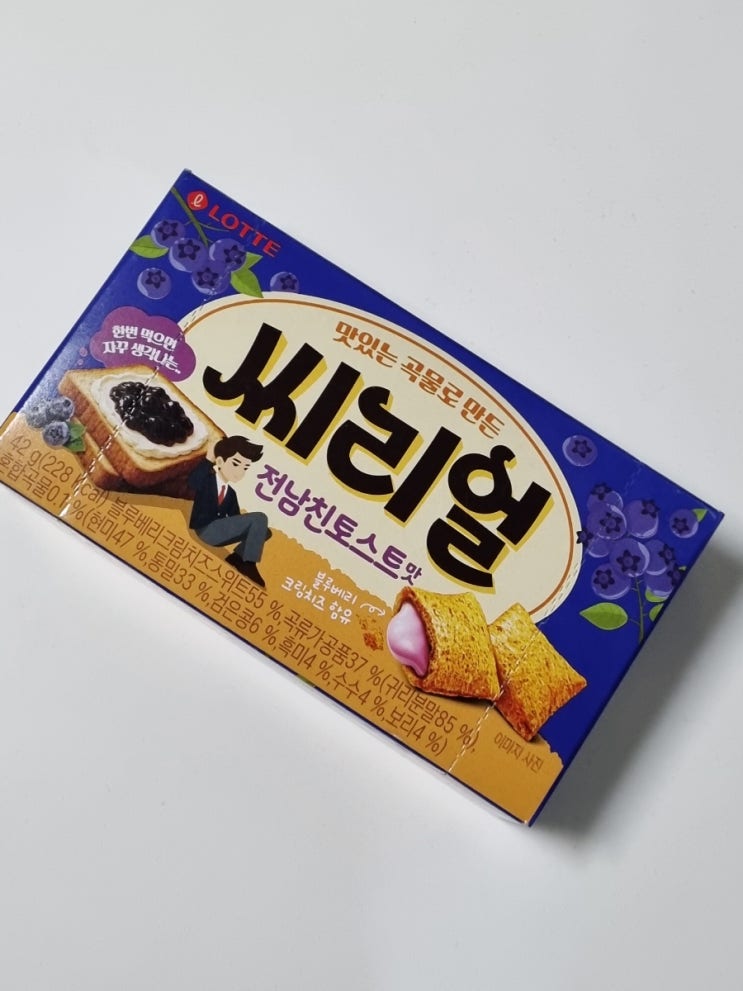  씨리얼 전남친토스트맛과 씨리얼 초코맛 영양성분 차이점 비교