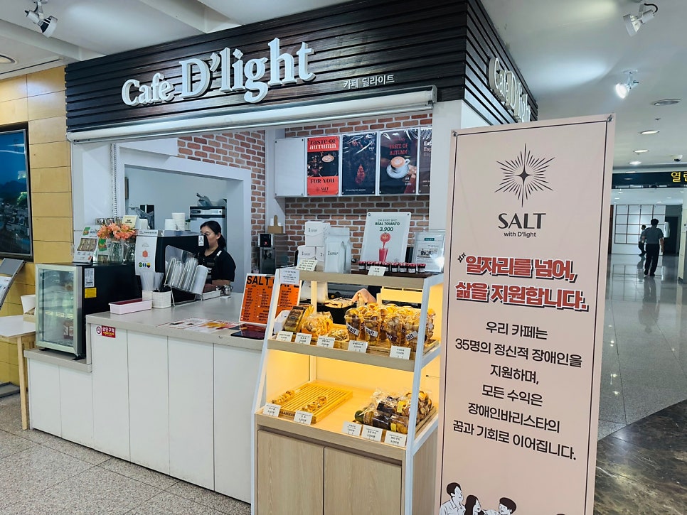 솔트 희망점 사진 1