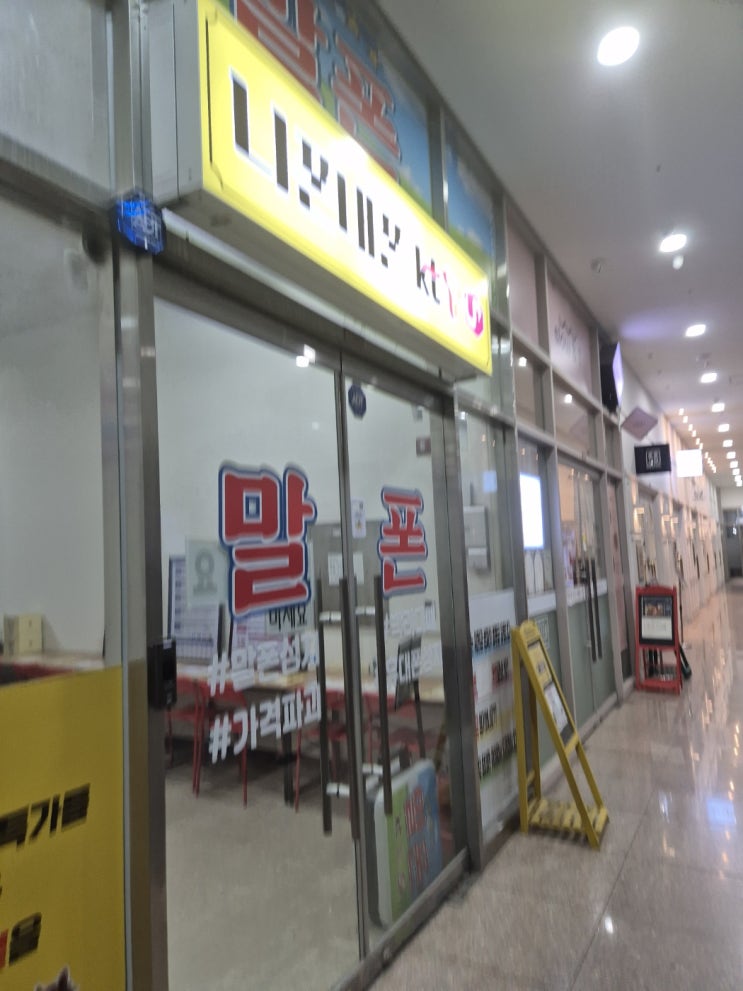  광명 아이폰17 최저가 할인 휴대폰 매장
