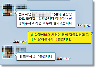 chat gpt 법률상담이 위험한이유 관련 사진
