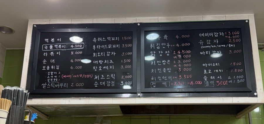 꾼떡 사진 1