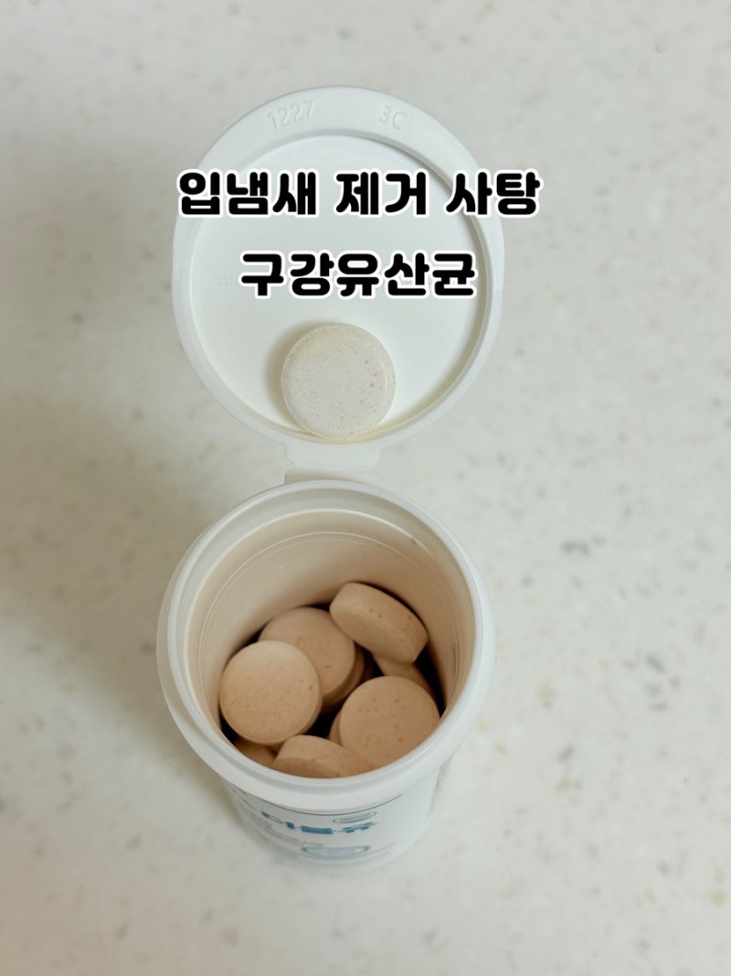입냄새제거사탕 맛있는 구강유산균 밸런스더블유