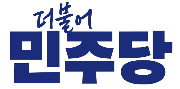  민주당 1인 1투표 검찰폐지와 닮았다