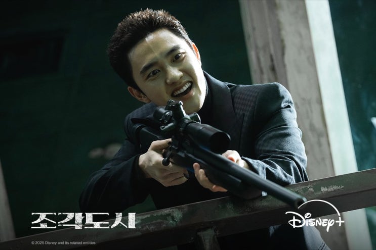 <b>조각도시</b> 결말 해석, <b>도경수</b>는 살아있다 시즌2 재대결?!