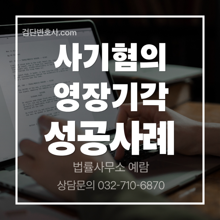  "감옥 갈까 봐 두려웠습니다" 9천만 원 사기 혐의, 불구속 수사로 전환
