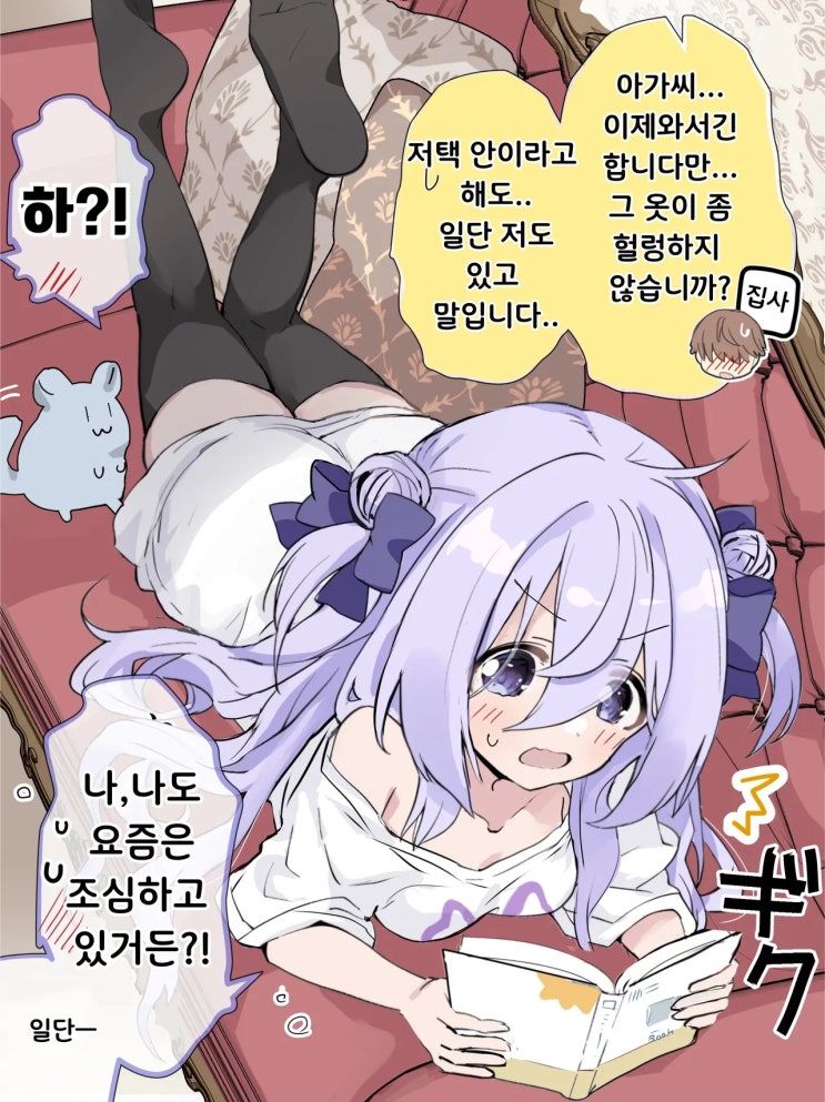  무방비 아가씨의 속옷 사정 - [오리지널 만화]