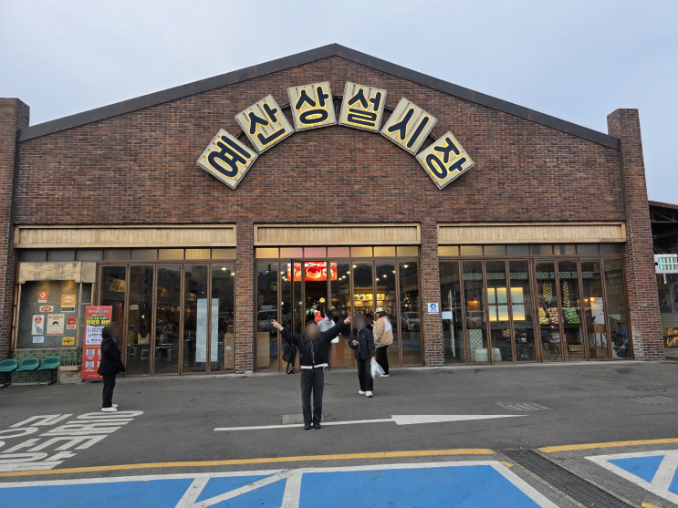  예산시장 아이랑 방문 후기, 먹거리부터 체험까지 가능한 곳
