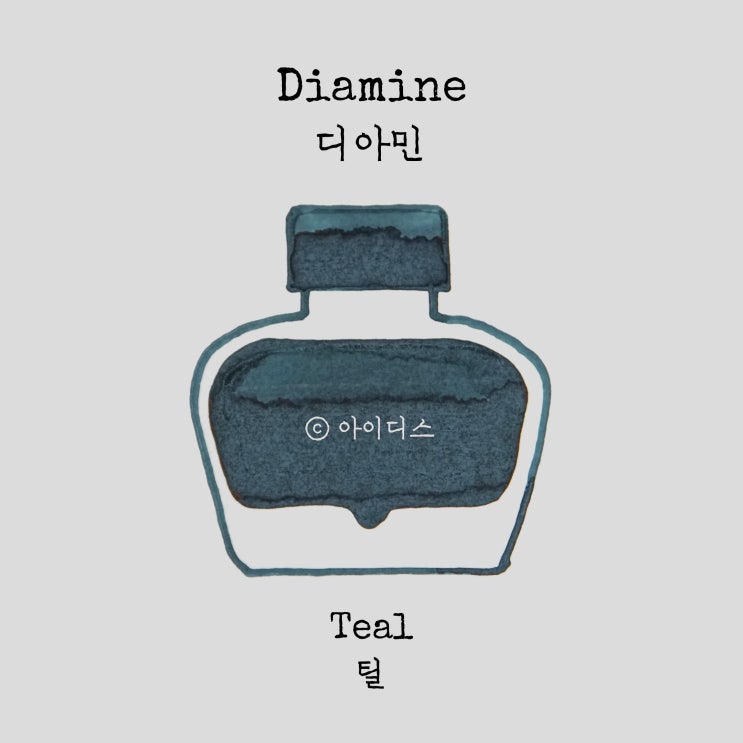 디아민 - 틸 | Diamine - Teal