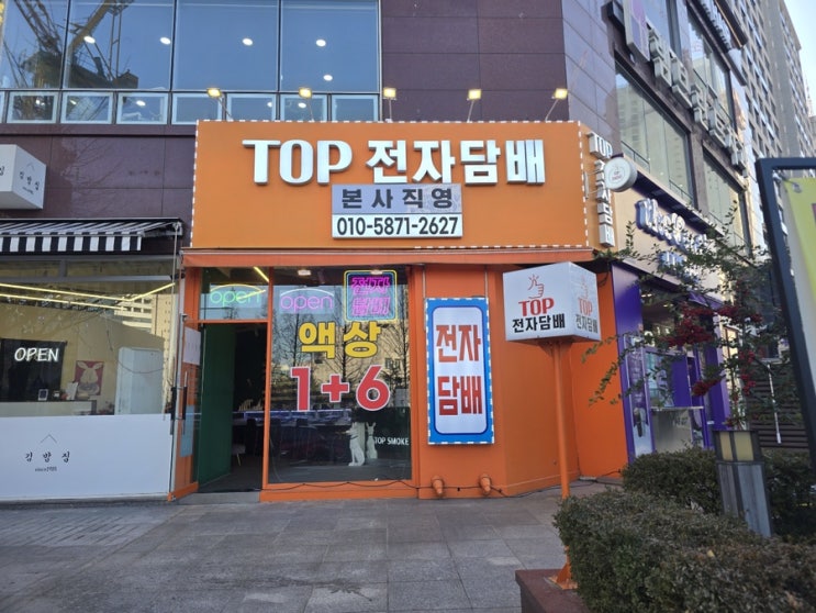   대전전자담배 인기많은 액상모음