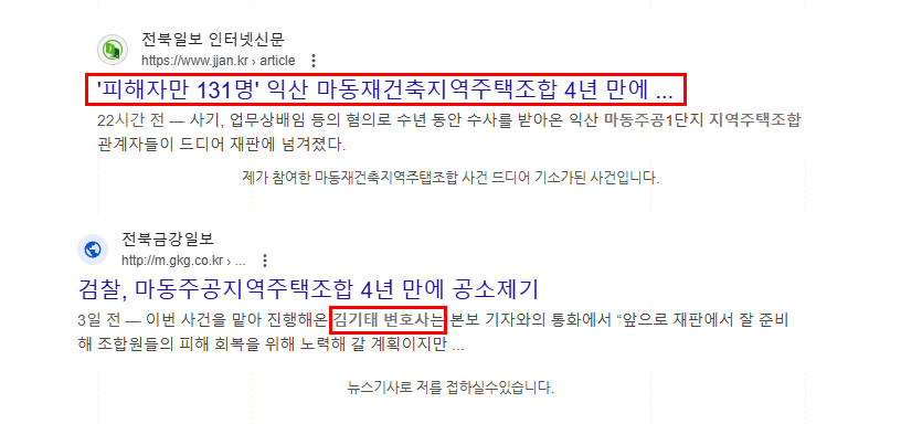 전주법률상담 망치는 의뢰인 특징