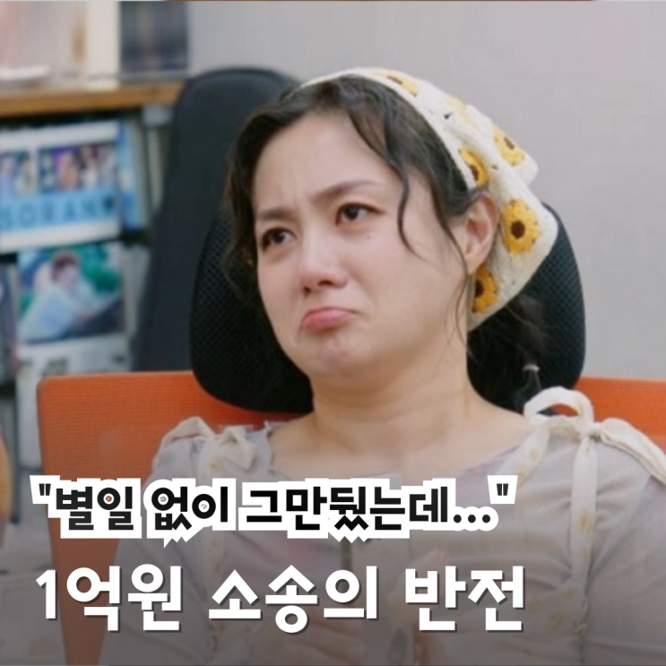 <b>박나래</b> <b>갑질</b> 논란.. 전 <b>매니저</b>들이 털어놓은 '그날의 일'