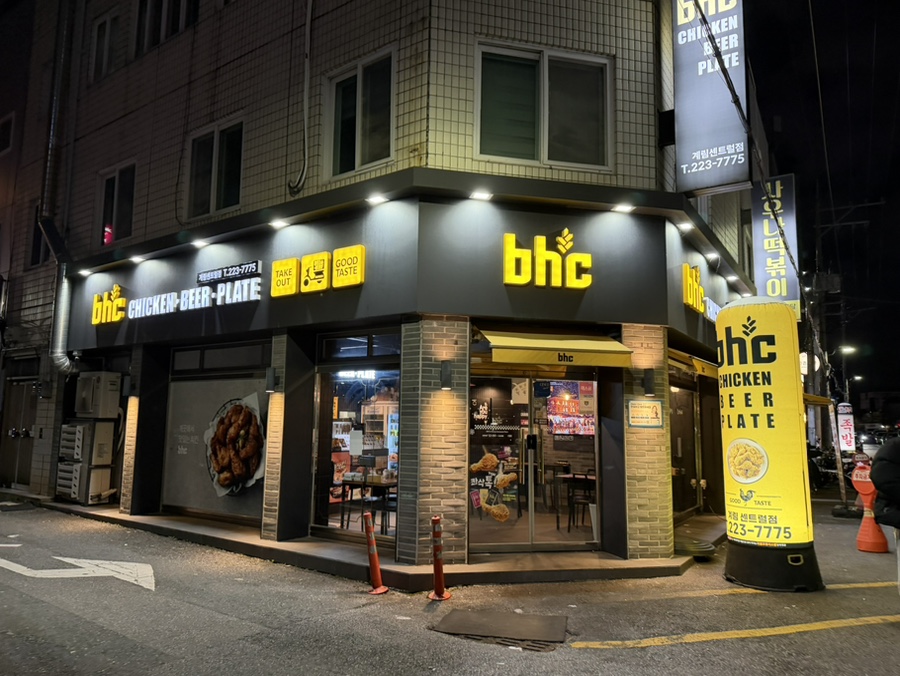 BHC치킨 계림센트럴점 사진