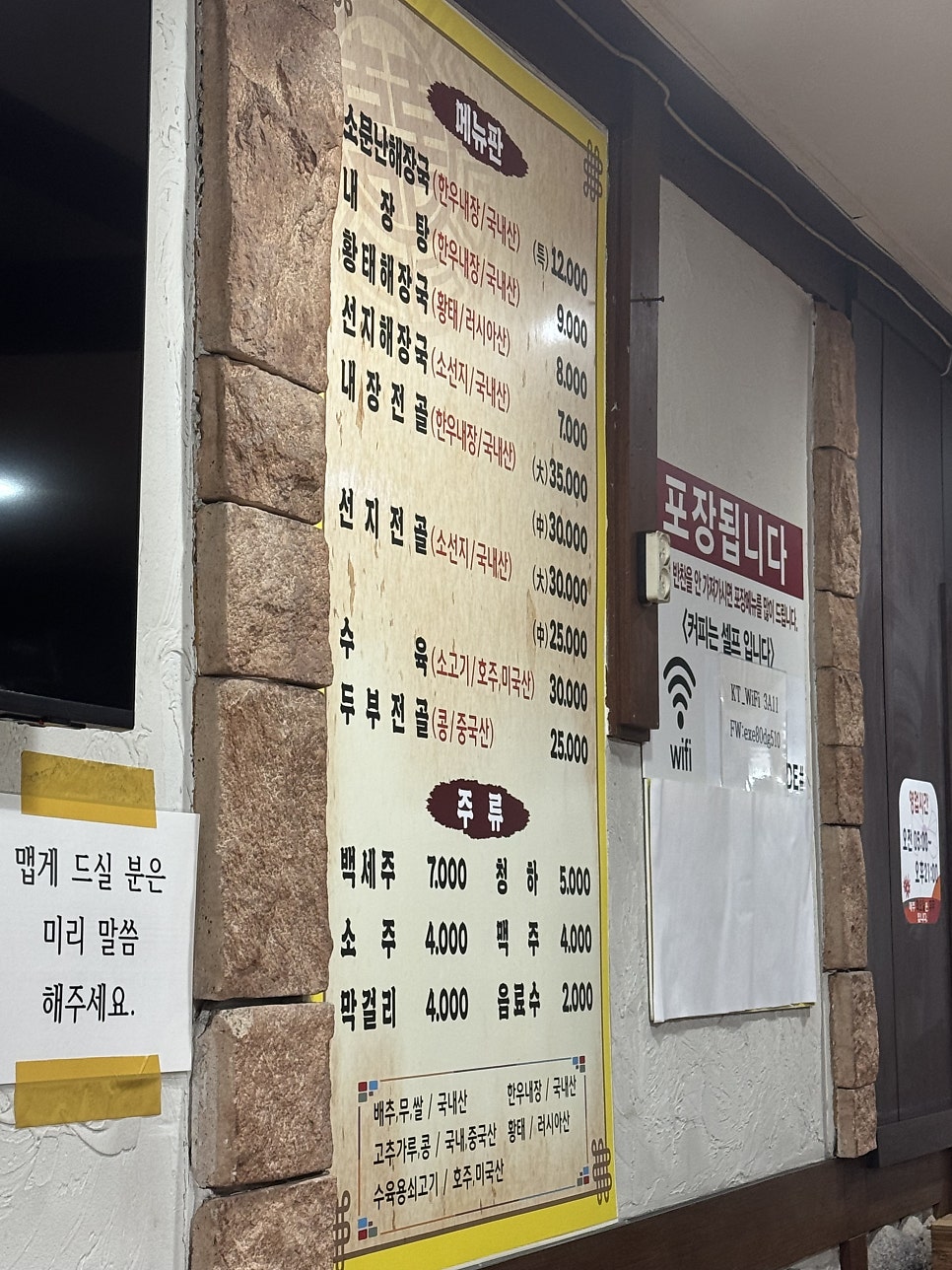 소문난해장국 사진 4