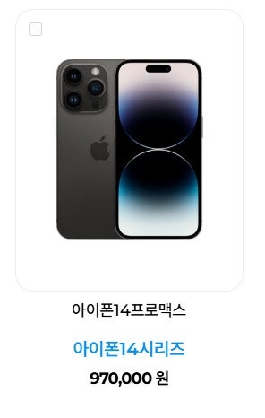 아이폰14 중고폰 매입 가격 시세 조회 쉽고 간편하게!