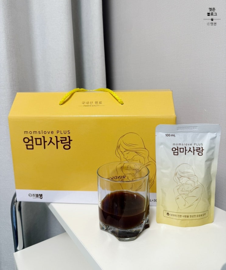  엄마사랑 모유수유 모유촉진차 모유 늘리기 완분 후기 유선염 극복