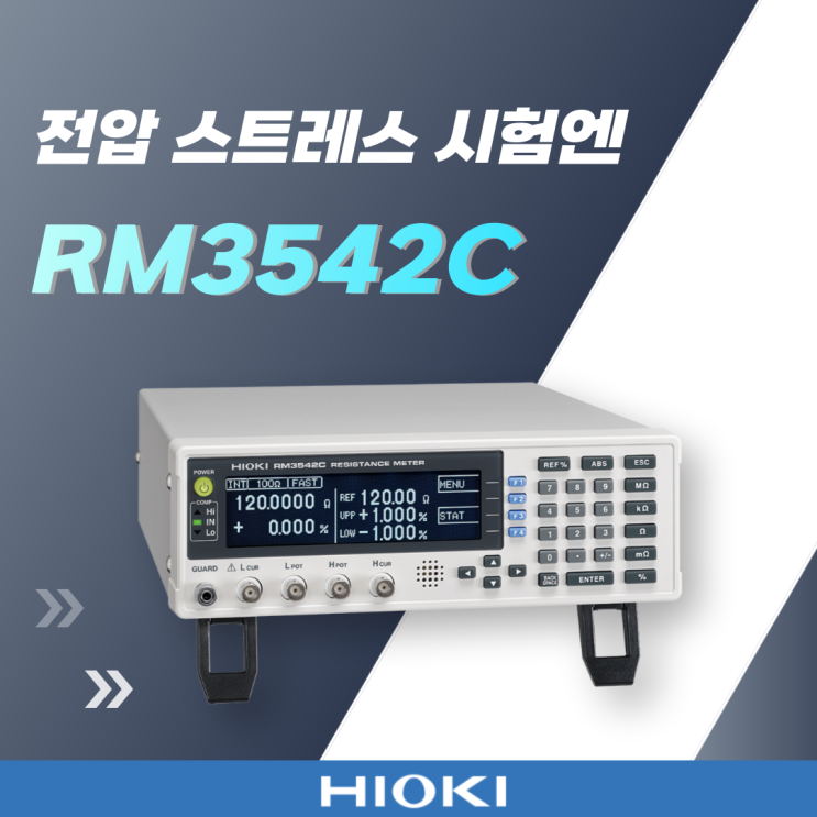  칩 저항기의 양산 공정에서 전압 스트레스 시험의 효율화 (RM3542C)
