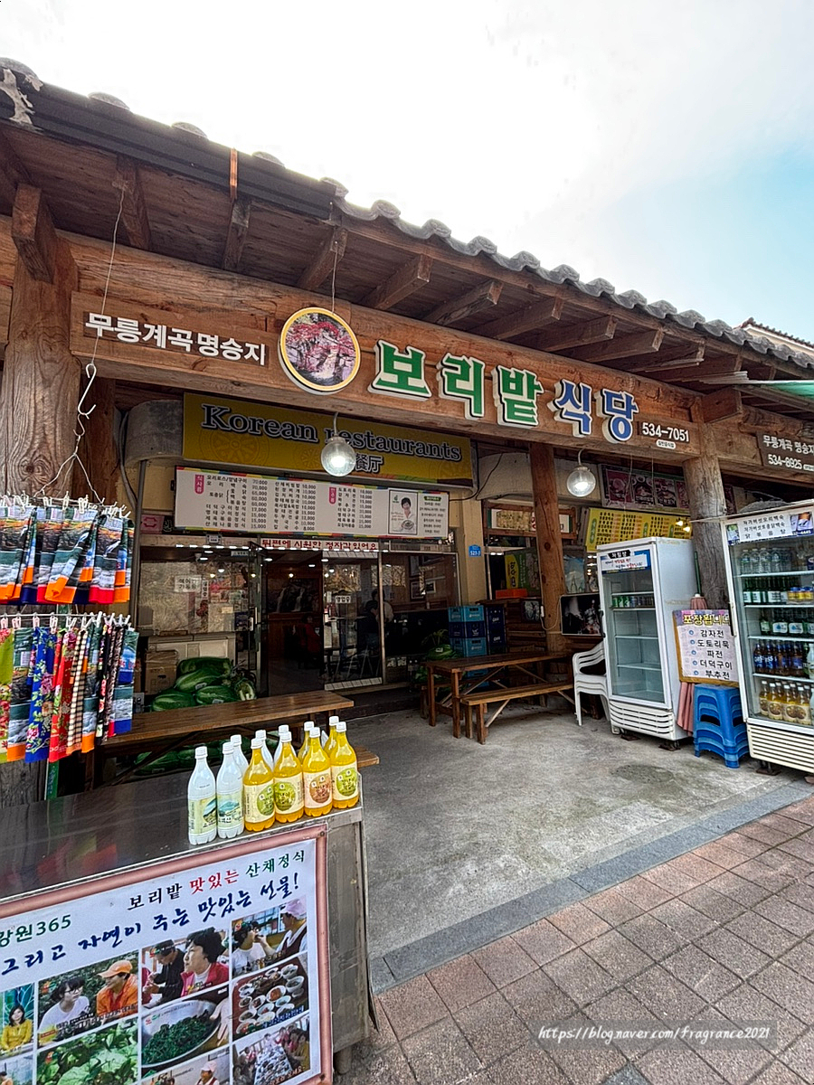 보리밭식당 사진 2
