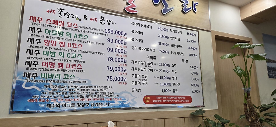 제주뿔소라&제주은갈치 사진 2