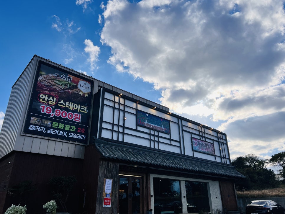쇼밥 사진 6